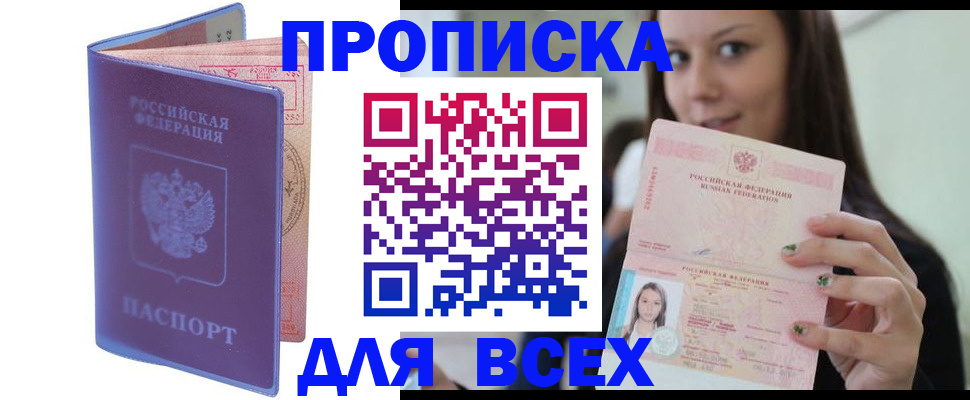 регистрация для школы в России