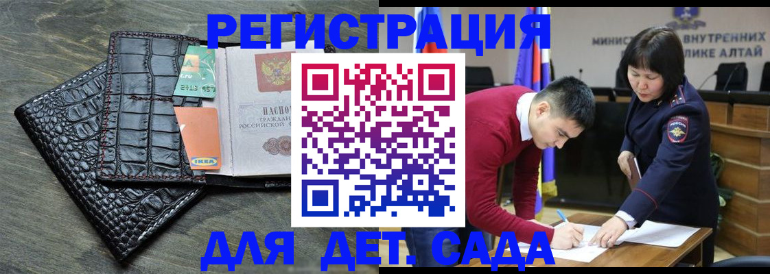 временная регистрация для школы в России