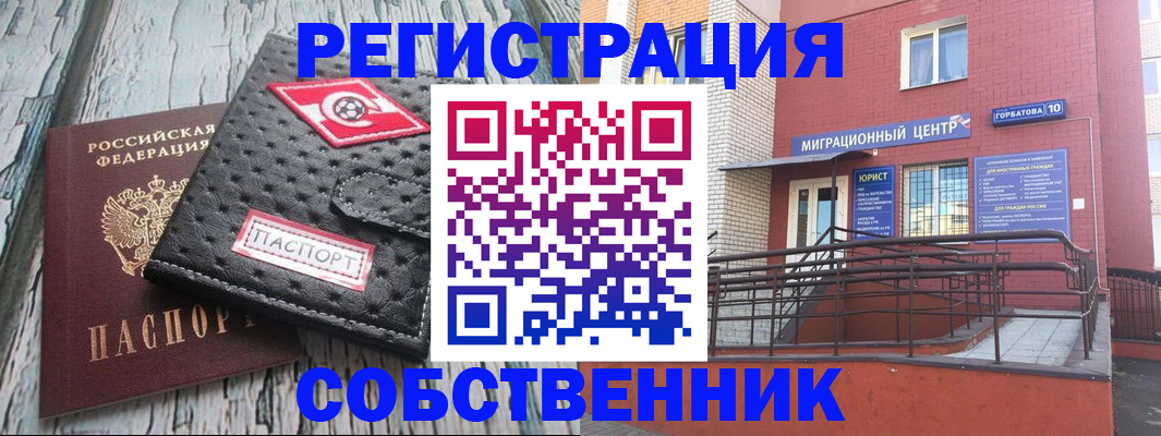 прописка поиск в России